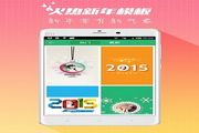 鲜柚桌面电脑版1.2.0