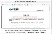 优道PDF控件 C#代码示例2.4