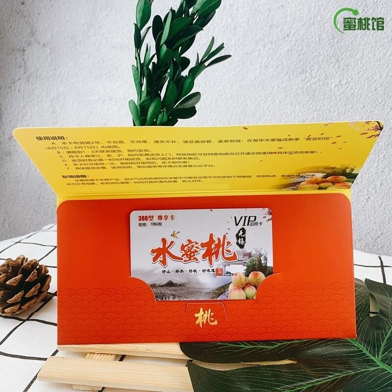 桃卡大揭秘：正宗无锡水蜜桃提货卡，解锁夏日甜蜜新方式！