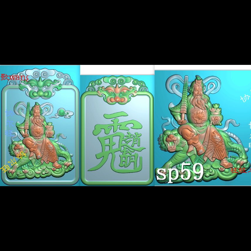 精雕图JDP灰度图BMP浮雕图玉雕图随形双面仿古牌头赵公明武财神，收藏级艺术品！