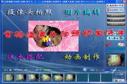 金格摄像头拍照(动画)快手软件1.3