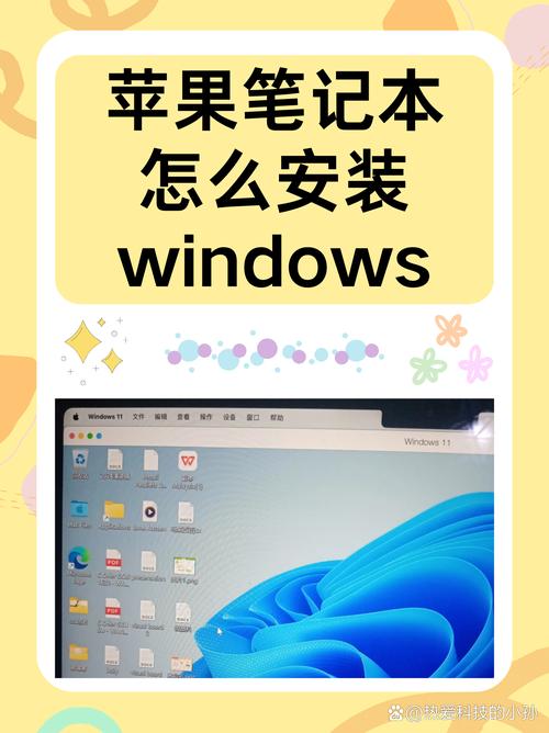 苹果笔记本怎么安装windows系统,苹果笔记本安装Windows系统的详细指南