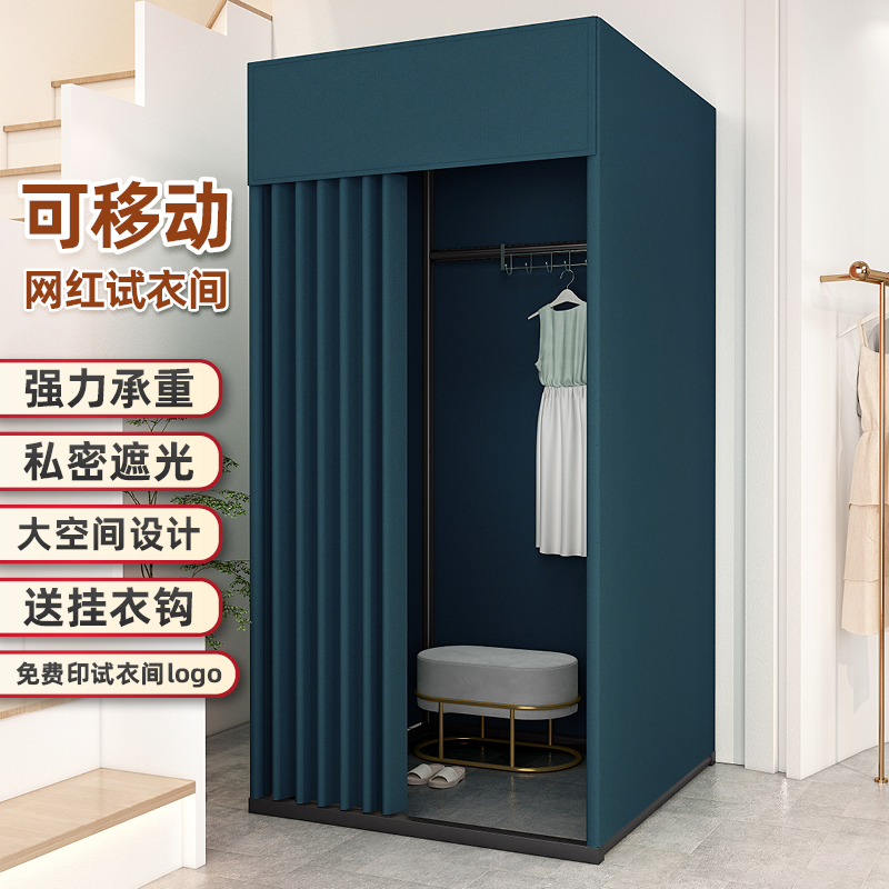 便携式落地布帘：商场移动试衣间的革命，换衣更方便！️