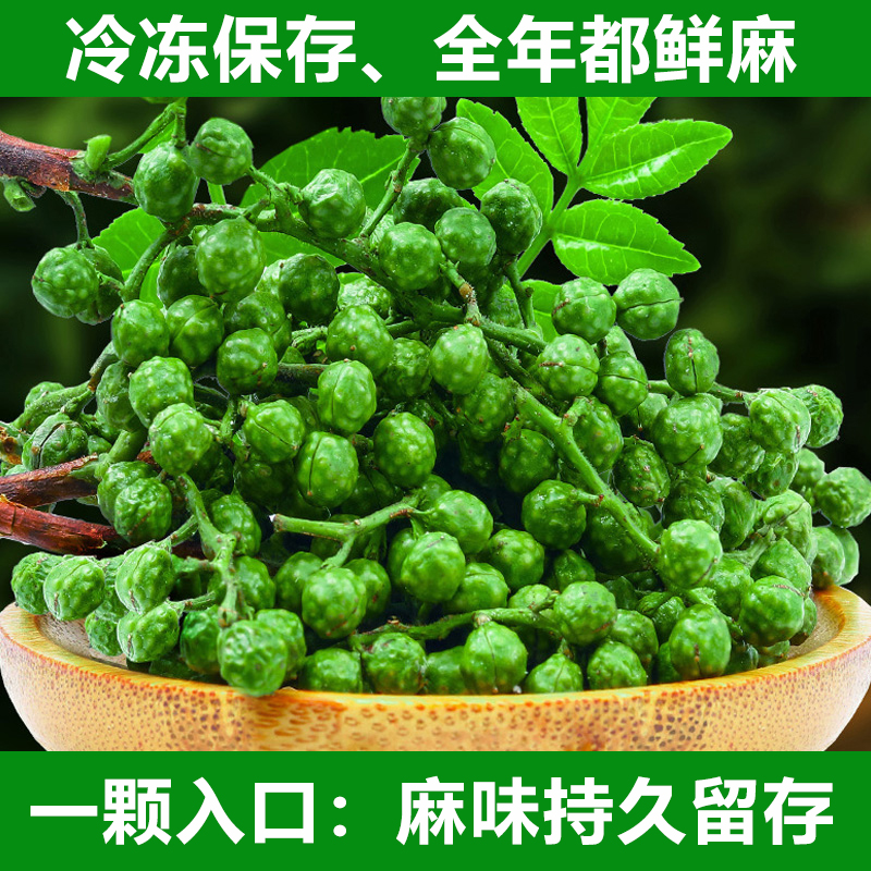 九叶青保鲜青花椒：如何挑选与保存，让你的美食更添风味！