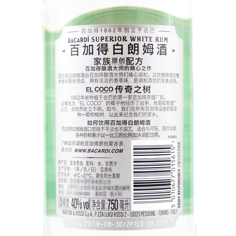 百加得白朗姆750ml：烈酒界的经典，烘焙新宠，40度的热情风暴