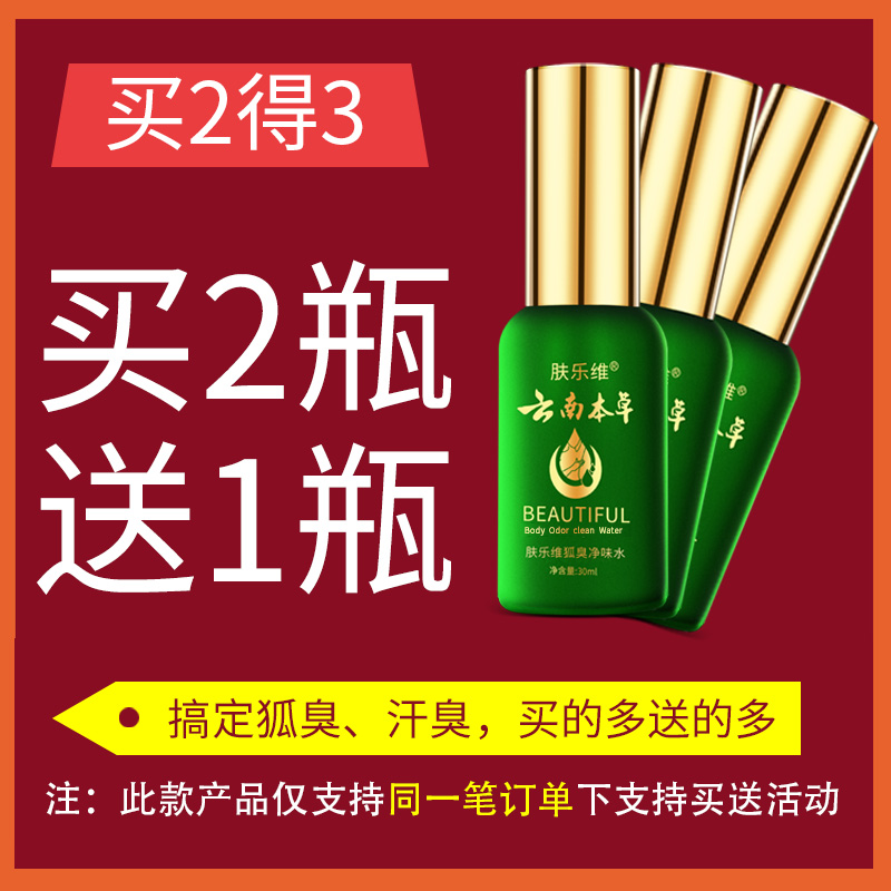 狐臭到底建议不建议做手术呢？专业解答来了！
