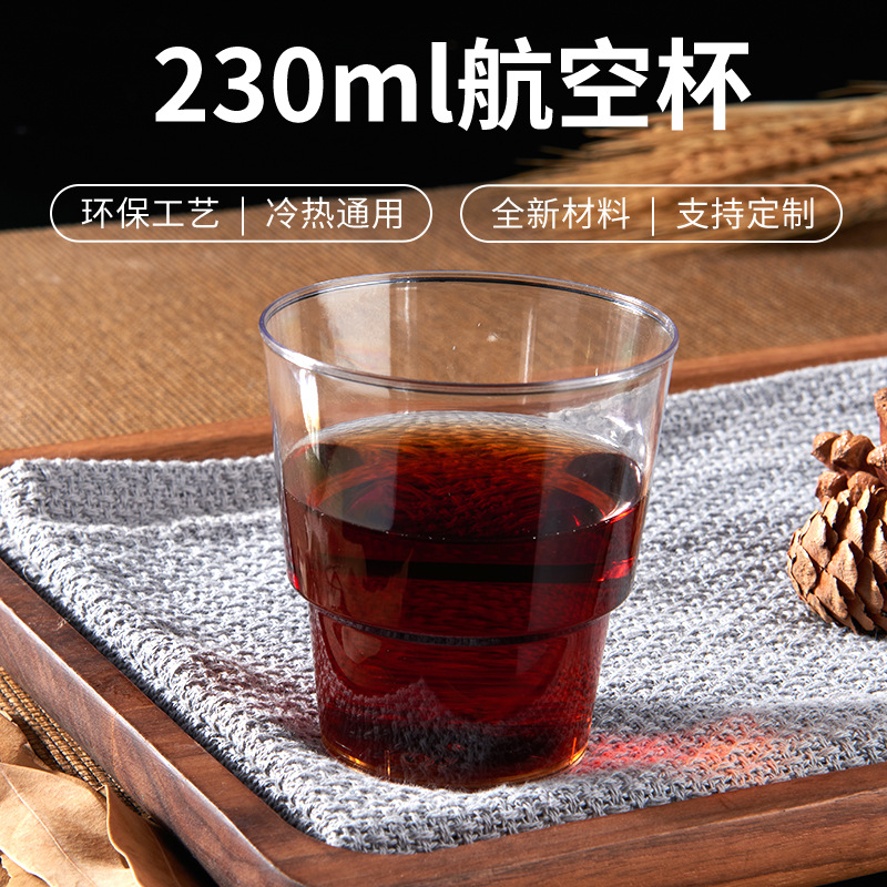超硬透明航空杯，创意印logo，酒吧KTV必备神器！