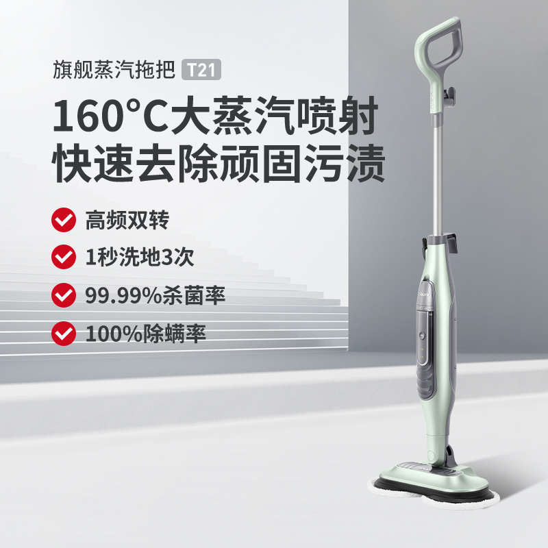 SGCB新格蒸汽清洁机：家庭消毒杀菌神器，一机搞定全屋清洁难题！