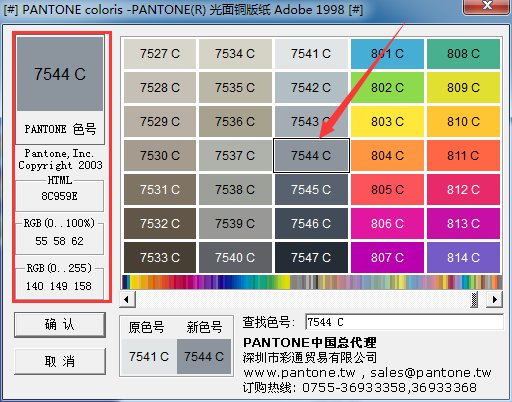 pantone色卡中文版2.0电子版
