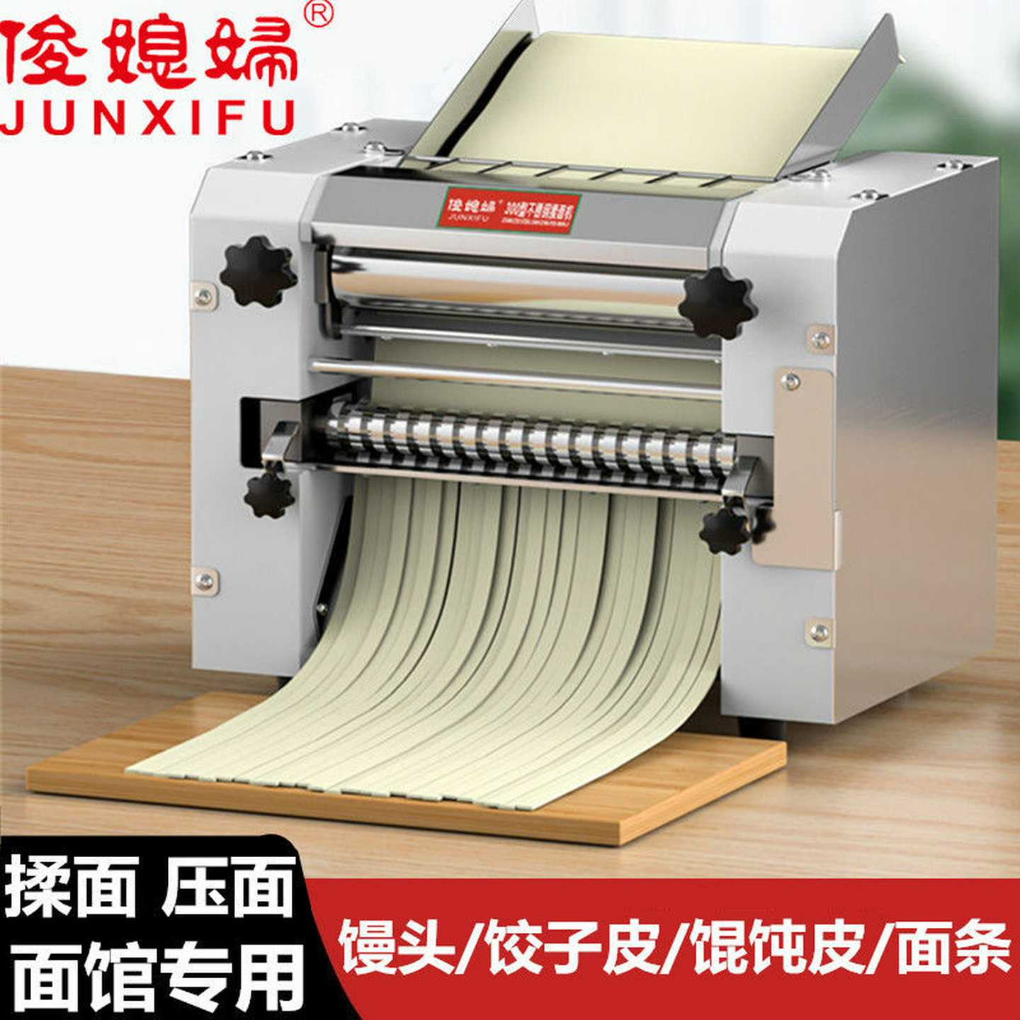 300型面条机：高效商用神器，包子皮、面条一手抓！‍