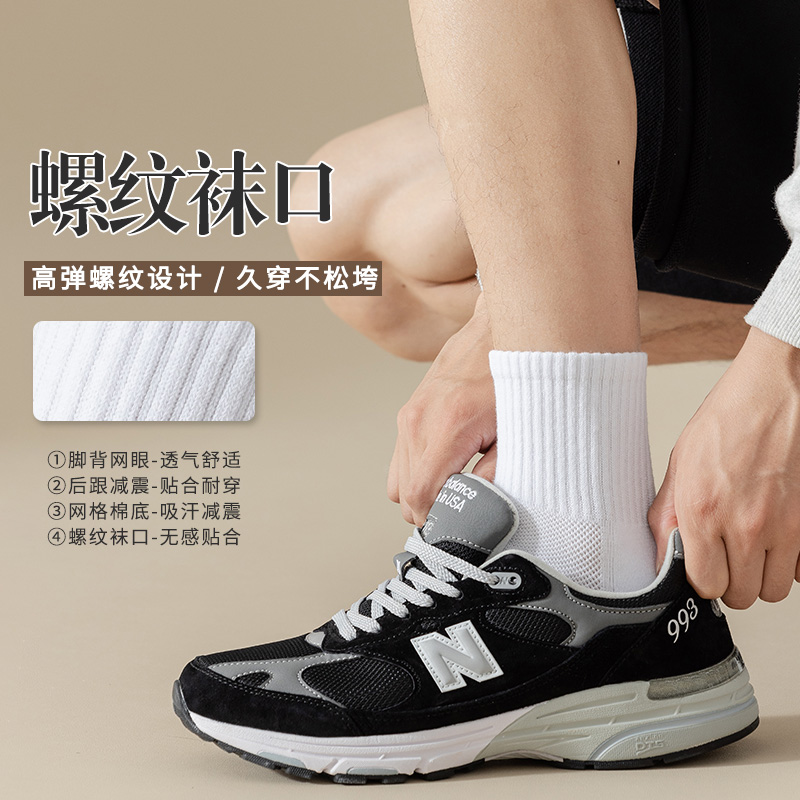 【男袜特惠清仓】中筒毛巾底运动袜，告别脚臭烦恼，清爽一夏！