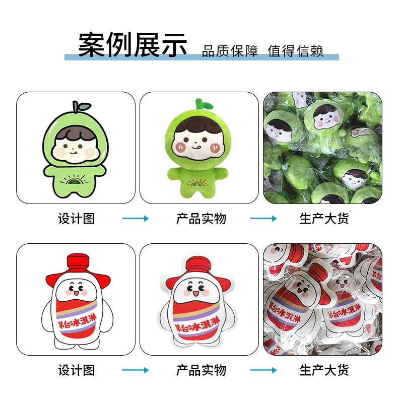 定做毛绒玩具企业吉祥物玩偶：定制专属温暖，传递心意的明星棉花布娃娃礼物