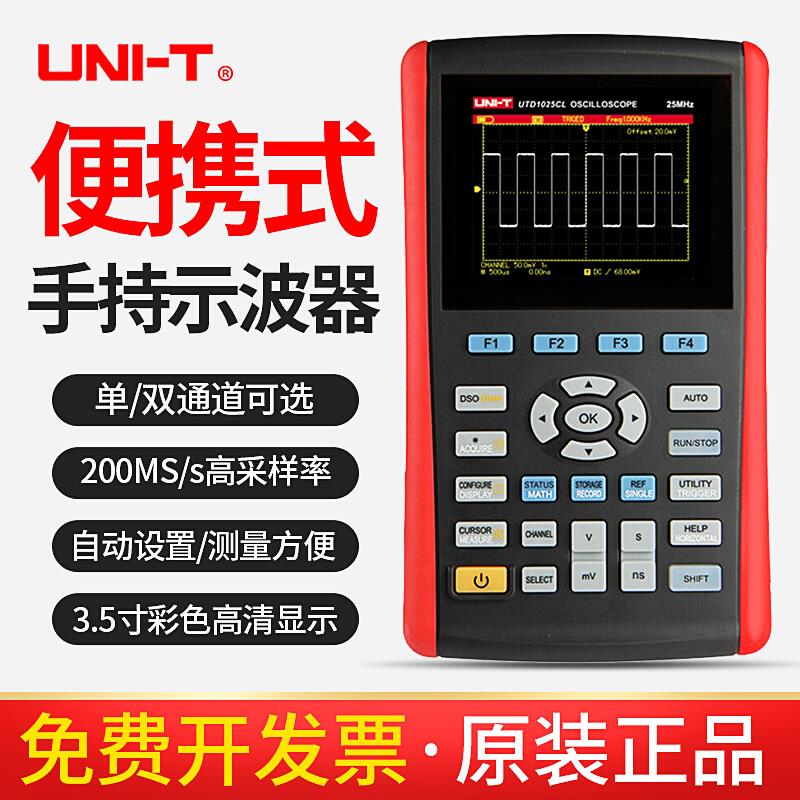 优利德UTD1025CL/1050DL：汽车维修必备神器，揭秘数字示波表的黑科技