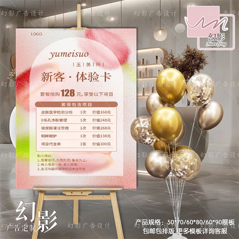 美业618活动设计：如何玩转流量密码，引爆门店业绩？