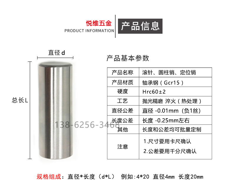 轴承钢滚针圆柱销定位销：精准定位，工业界的灵魂伴侣✨