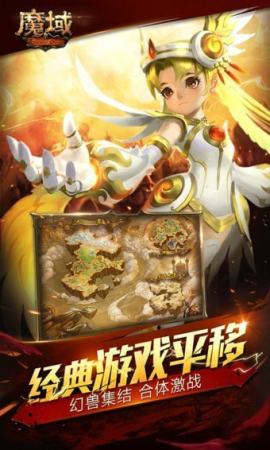 91魔域手游官方正版