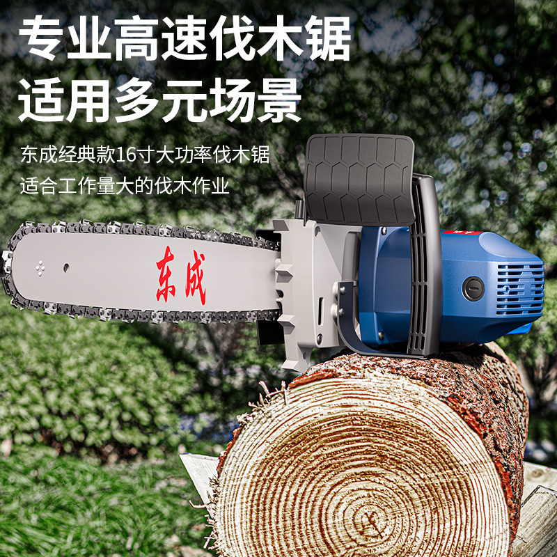 东成电链锯：家用220V电锯，小型手持伐木锯，轻松搞定砍柴切树难题！