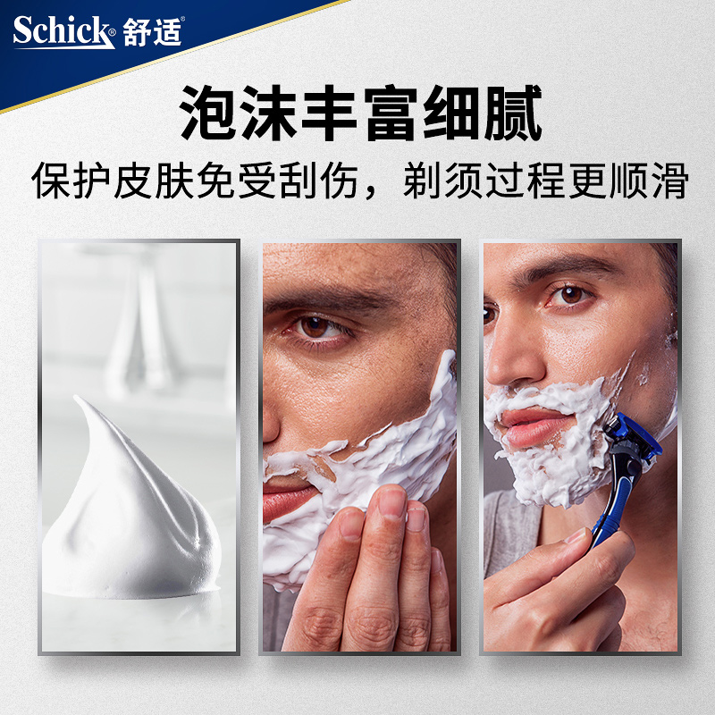 日本制Schick舒适剃须啫喱：男士必备的刮胡神器，告别刀割感！男士们，你们的刮胡烦恼终结者来啦！!