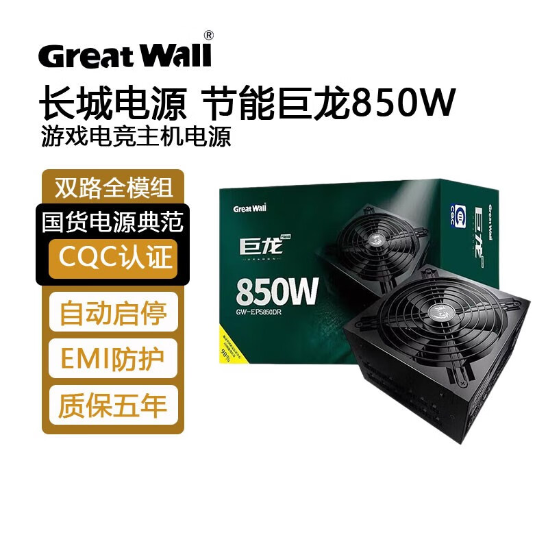 长城电源金牌巨龙2000W：游戏主机的心脏，性能与稳定的完美结合！