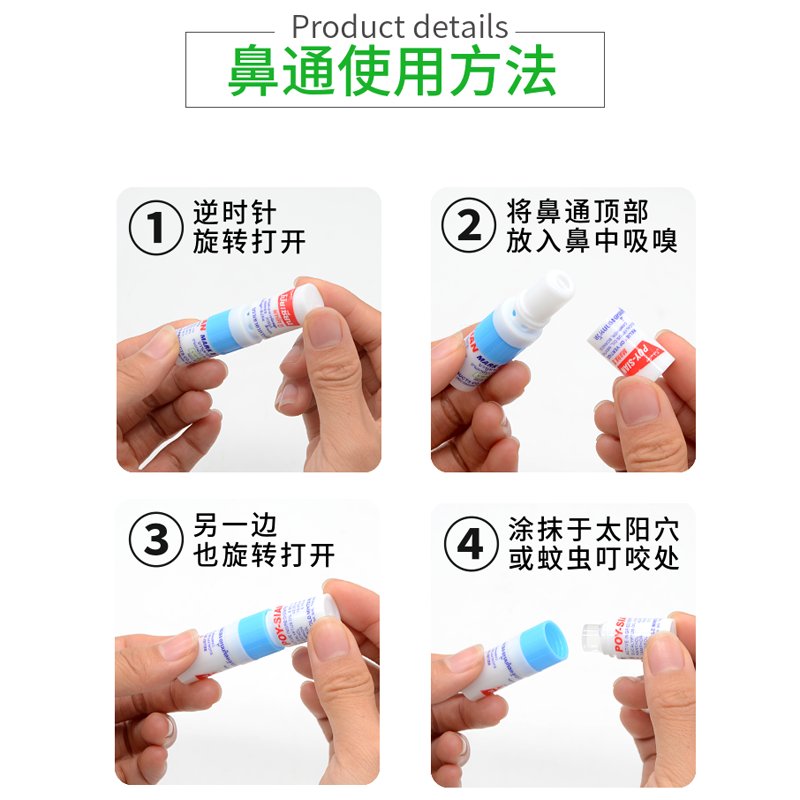 虎标TigerBalm虎牌鼻通清凉油：解救鼻塞头晕，提神醒脑的秘密武器！