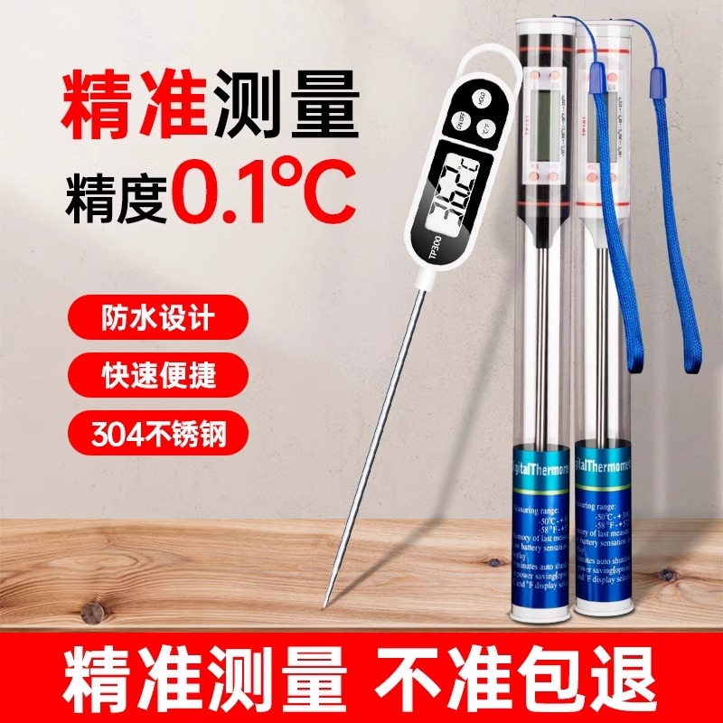 食品温度计水温计油温计测奶温面包烘焙厨房电子探针式：掌握美食温度的秘密武器！