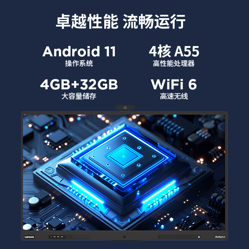 联想thinkplus会议平板：解锁高效办公新姿势，65寸大屏触控神器！