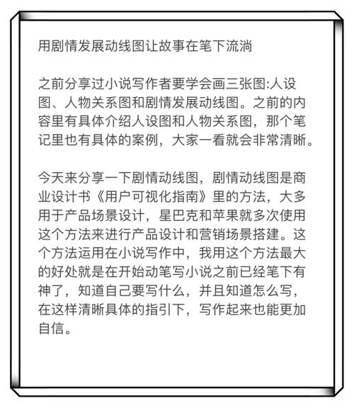 贪婪之秋2,游戏背景与故事概述