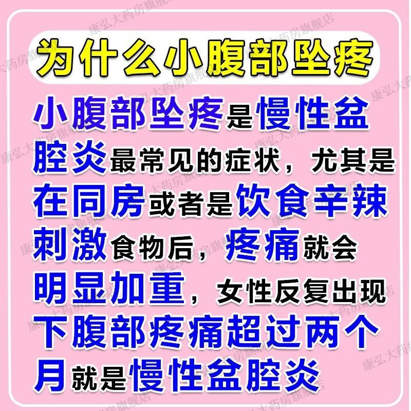 妇科千金片108片：女性健康守护神，妇科炎症的克星！