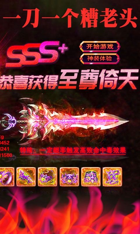 诸天至尊传奇手游官网版