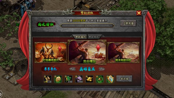 传奇3神舰官方版