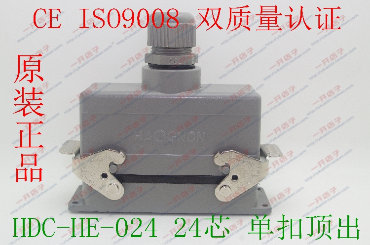 热流道模具插头24芯公针母孔芯子HE-024M/F16A：工厂现货直供，品质保证！