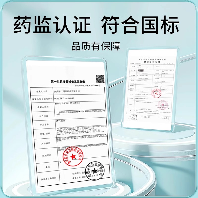 医用胶带新选择：可手撕透气透明医疗压敏PE胶布卷，隐形双眼皮贴的好帮手！✨
