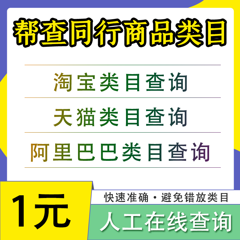 淘宝卖家的宝贝分类怎么设置？新手必看！一文讲清类目选择与优化技巧
