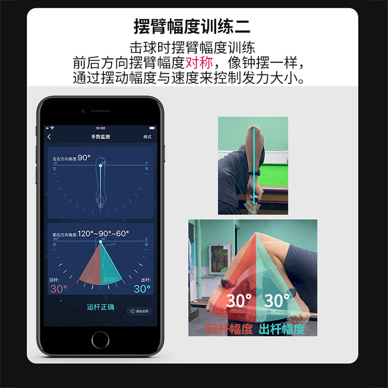 台球小白逆袭！出杆练习器测评！中式黑八斯诺克都秒变高手