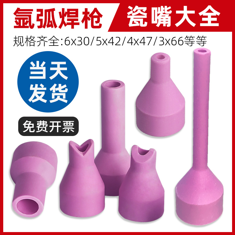 氩弧焊机QQ-150A神器来了！加厚瓷嘴+保护套，焊接效率翻倍