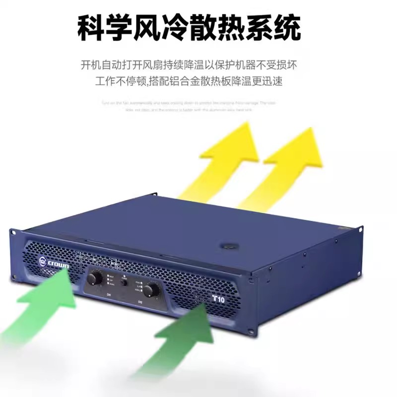 CROWN/皇冠PX 4000：舞台会议酒吧的音响王者，如何选择你的纯后级功放？