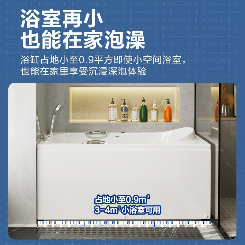 箭牌亚克力防滑浴缸：小户型家庭的按摩享受，1.2/1.3米日式设计，轻松拥有SPA级体验！✨