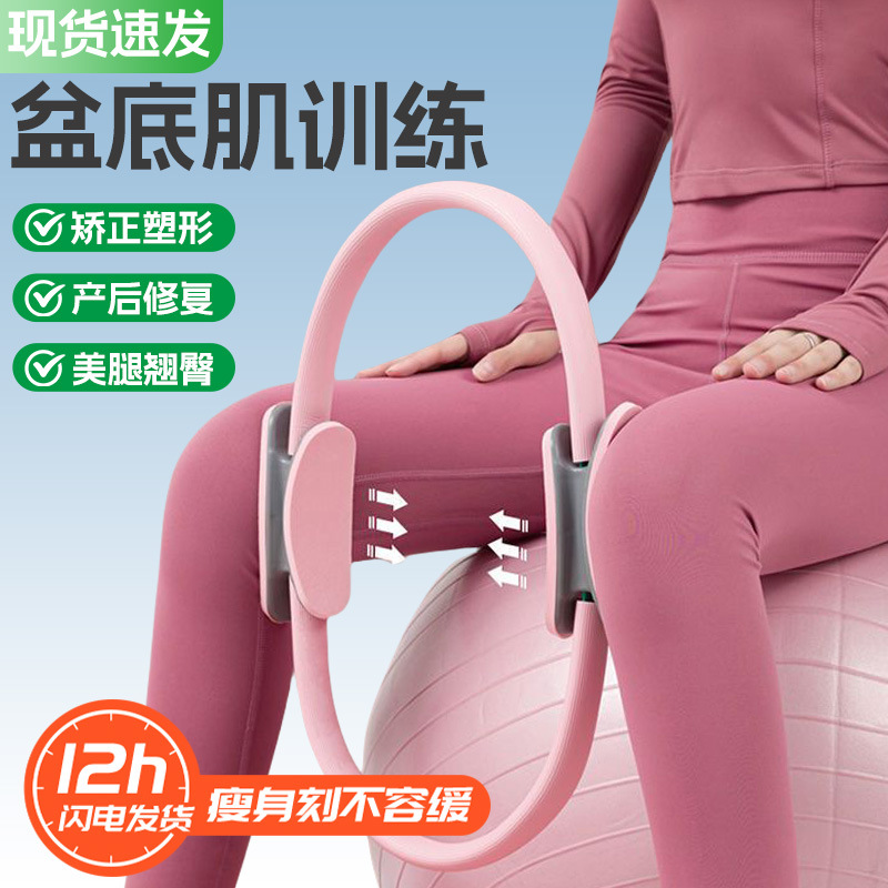 瑜伽普拉提抗阻圈真香！瘦腰瘦腿神器，练出马甲线不是梦