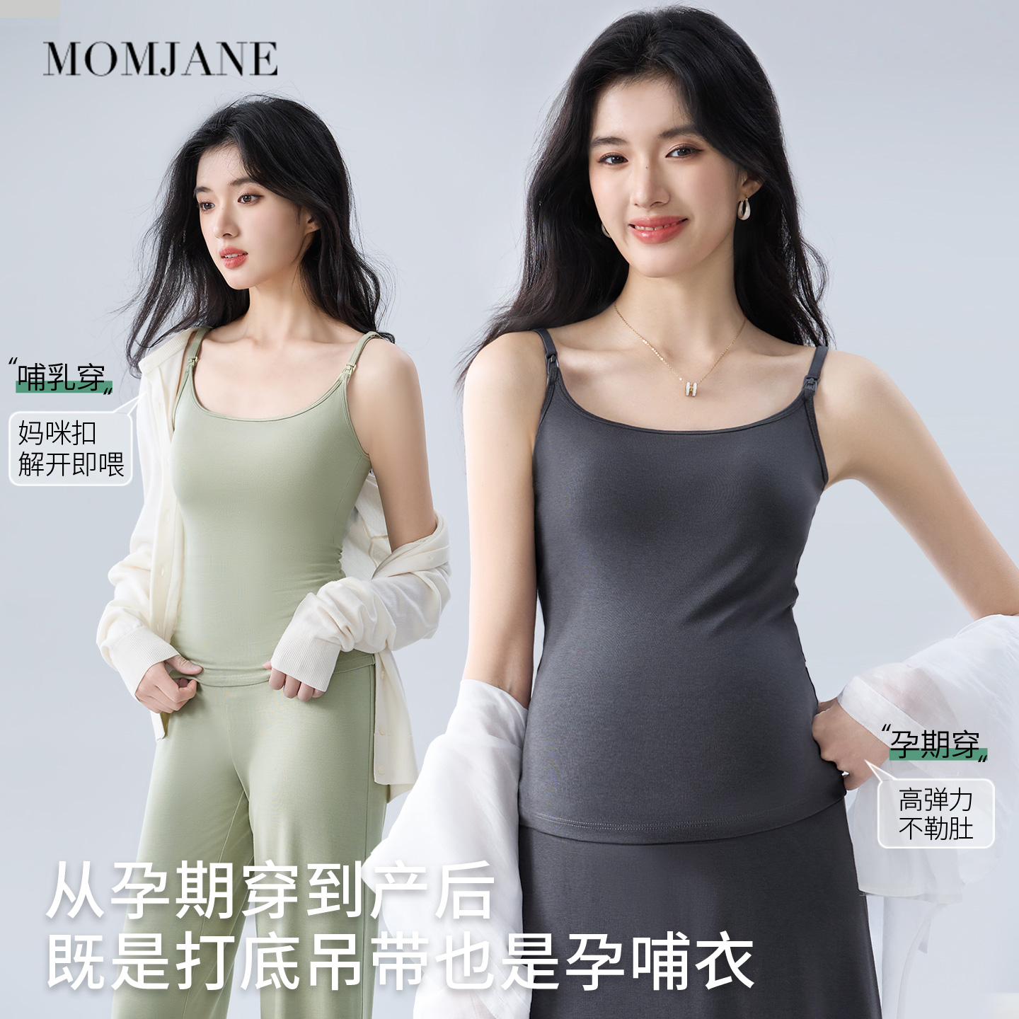 莫代尔月子服：产后妈妈必备，舒适哺乳新体验！