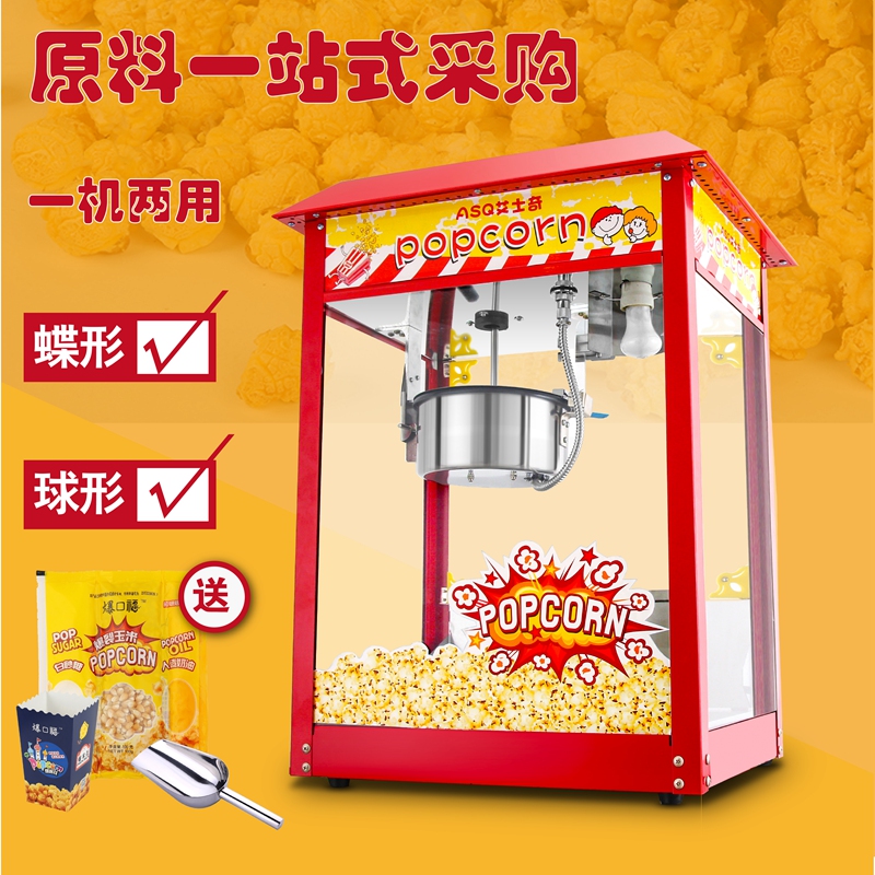 网红奶油爆米花球形爆米花机，夜市摆摊神器，赚翻天的秘诀在这里！✨