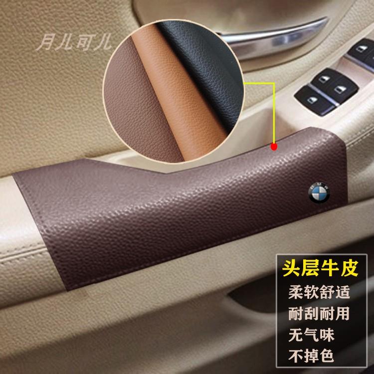 老宝马5系525LI/520i/523五系主驾驶门把手套，司机位扶手套，让驾驶更贴心！✨
