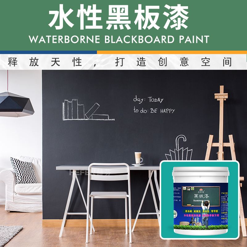 磁性漆黑板漆：家里的墙面也能变成创意画板！✨