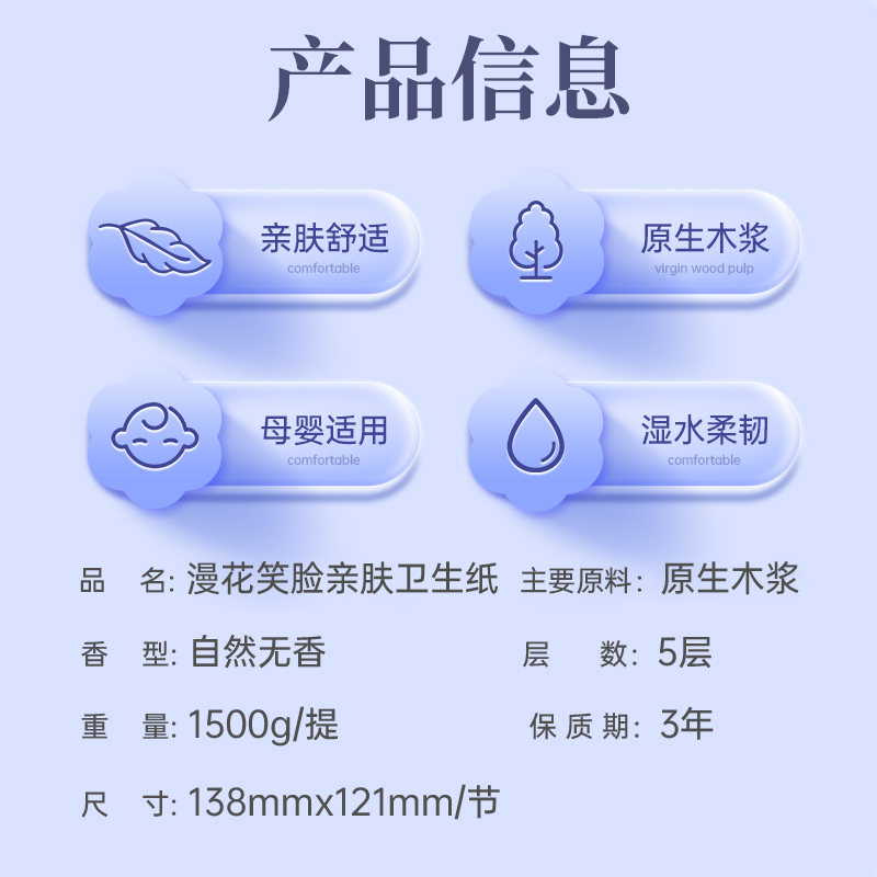 漫花无芯卷纸24大卷太香了！厕所必备神器，省钱又省心！