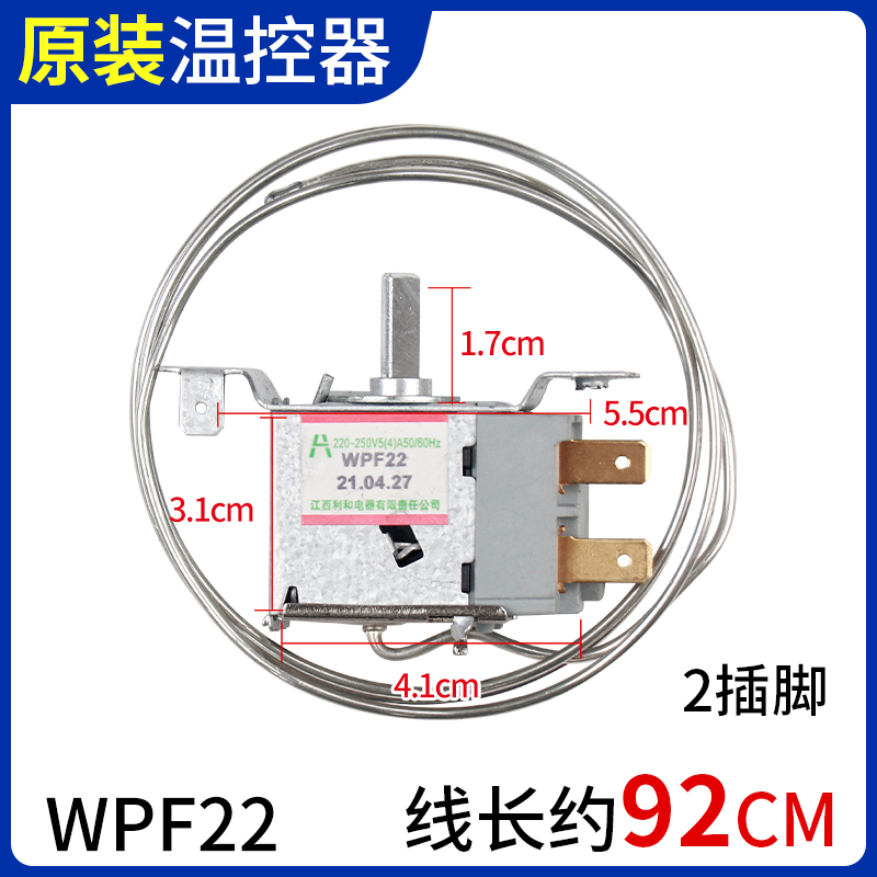 海尔K57Q5902冰箱温控器三插脚螺丝款：冷藏冷冻机械开关大揭秘！