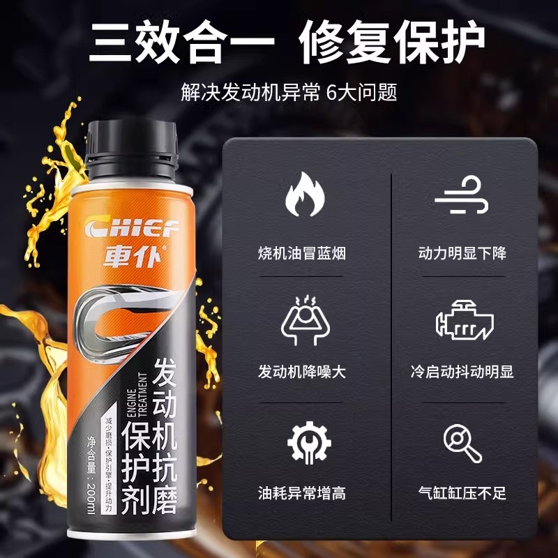 极速者引擎降噪抗磨保护剂：守护爱车心脏的秘密武器️