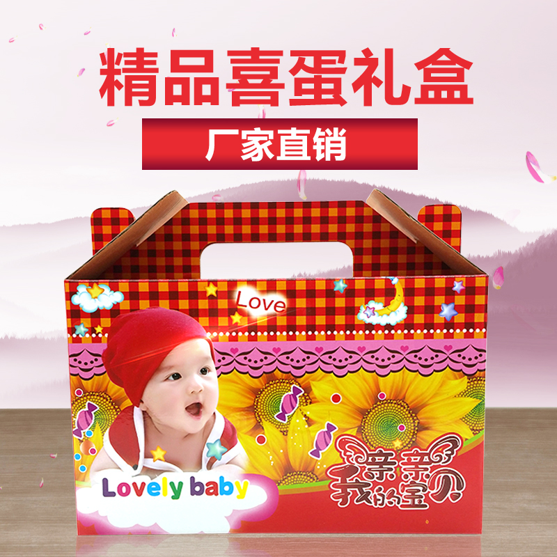 喜蛋盒子大揭秘：宝宝满月百天礼盒里的传统与新潮碰撞！