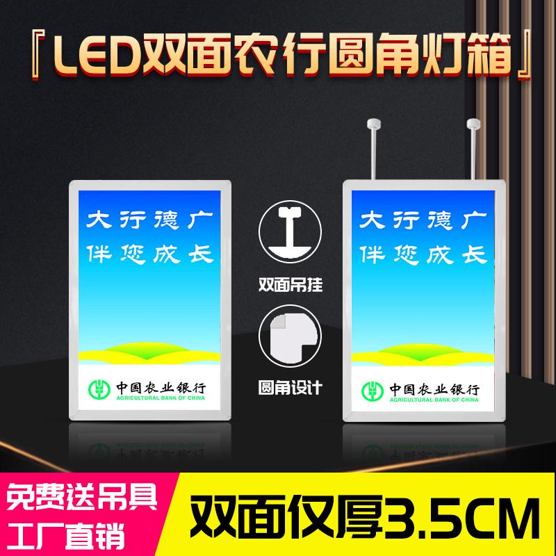 定做双面银行橱窗广告：农行邮政圆角开启式双面超薄灯箱，如何玩转营销新潮流？
