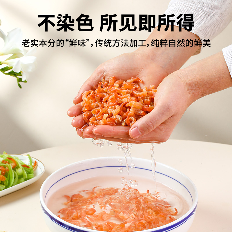 福建特产特大号虾仁干货海米金钩虾即食虾米干子新鲜开洋海鲜500g：鲜美滋味，一口难忘！
