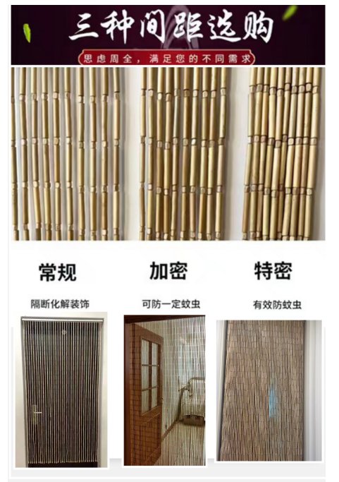 新款竹子帘节珠帘：夏日清凉防蚊神器，家居美学新选择