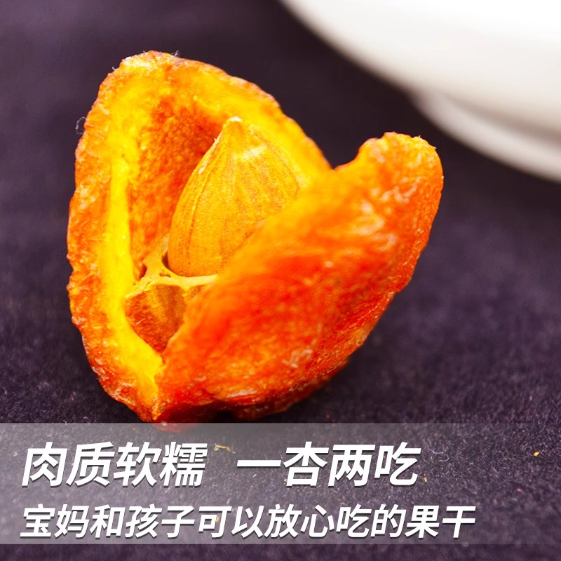 新疆杏干阿克苏吊丝干杏：自然风干的甜蜜诱惑，整箱包邮尝鲜攻略！